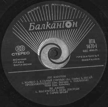 LP Various: Лес Карлтон, Би Джииз, Зигфрид Валенди