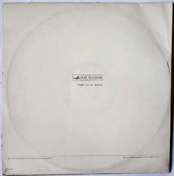 2LP Various: Октябрь В Поэзии