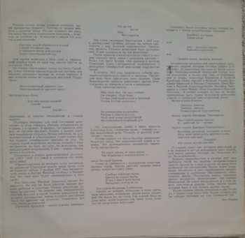 2LP Various: Октябрь В Поэзии