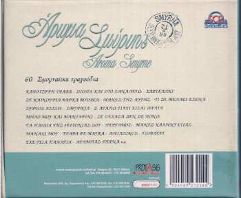3CD/Zestaw pudełkowy Various: Άρωμα Σμύρνης - Aroma Smyrne