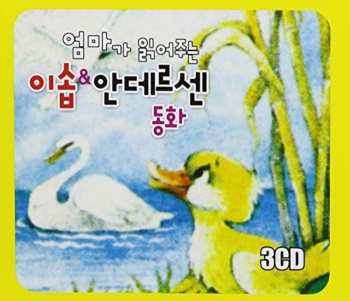 3CD Various: Aesop's Fables & Fairy Tale