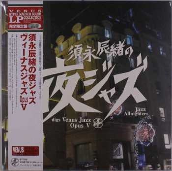 LP Tatsuo Sunaga: Jazz Allnighters Digs Venus Jazz Opus V