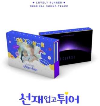 2CD Various: Lovely Runner