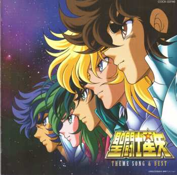 CD Various: 聖闘士星矢 主題歌 & Best - Saint Seiya Theme Song & Best