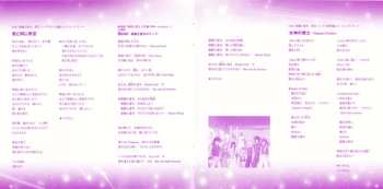CD Various: 聖闘士星矢 主題歌 & Best - Saint Seiya Theme Song & Best