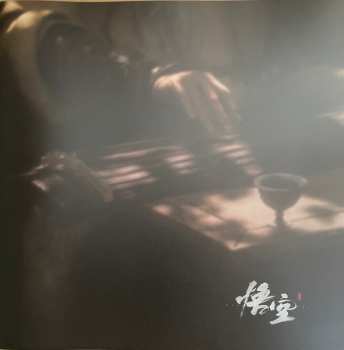 2LP/Zestaw pudełkowy Various: 《黑神话:悟空》游戏音乐精选集 = Black Myth: Wukong Soundtrack Selection CLR | DLX | LTD | NUM