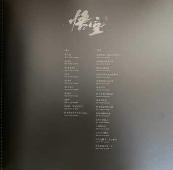 2LP/Zestaw pudełkowy Various: 《黑神话:悟空》游戏音乐精选集 = Black Myth: Wukong Soundtrack Selection CLR | DLX | LTD | NUM