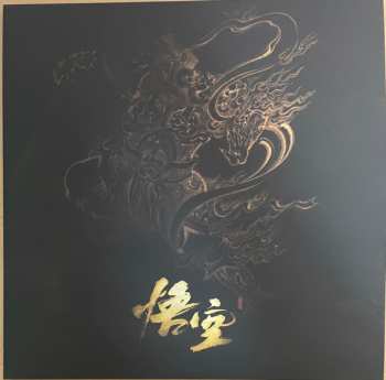 2LP/Zestaw pudełkowy Various: 《黑神话:悟空》游戏音乐精选集 = Black Myth: Wukong Soundtrack Selection CLR | DLX | LTD | NUM
