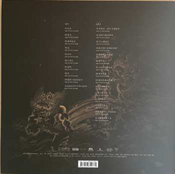 2LP/Zestaw pudełkowy Various: 《黑神话:悟空》游戏音乐精选集 = Black Myth: Wukong Soundtrack Selection CLR | DLX | LTD | NUM