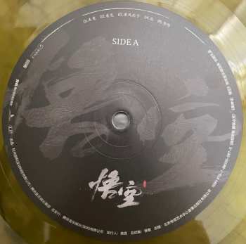 2LP/Zestaw pudełkowy Various: 《黑神话:悟空》游戏音乐精选集 = Black Myth: Wukong Soundtrack Selection CLR | DLX | LTD | NUM