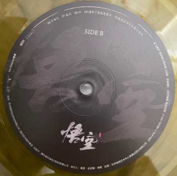 2LP/Zestaw pudełkowy Various: 《黑神话:悟空》游戏音乐精选集 = Black Myth: Wukong Soundtrack Selection CLR | DLX | LTD | NUM