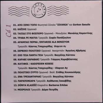 3CD Various: Άρωμα ... Πόλης - Constantinople's Aroma