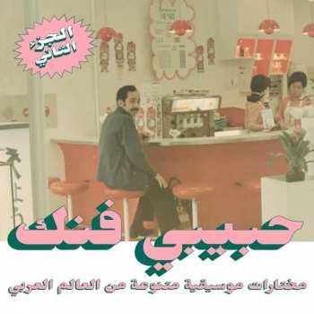 2LP Various: Habibi Funk - An Eclectic Selection Of Music From The Arab World, Part 2