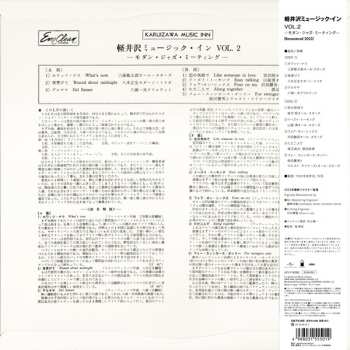 LP Various: Karuizawa Music Inn (Modern Jazz Meeting) Vol.2 = 軽井沢ミュージック・イン Vol. 2 –モダン・ジャズ・ミーティング– LTD