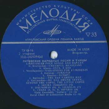 LP Various: Lietuvių Liaudies Dainos Ir Šokiai