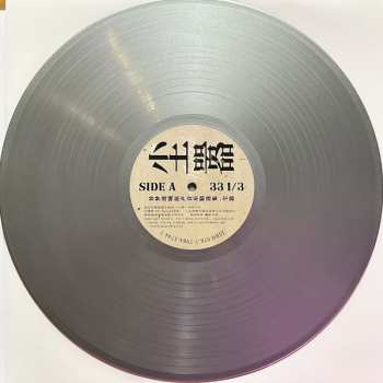 LP Various: Mato Anomalies Original Soundtrack Best Collections CLR | LTD | NUM