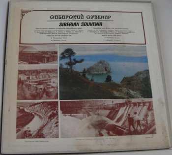 2LP/Zestaw pudełkowy Various: Сибирский Сувенир = Siberian Souvenir (2xLP + BOX)