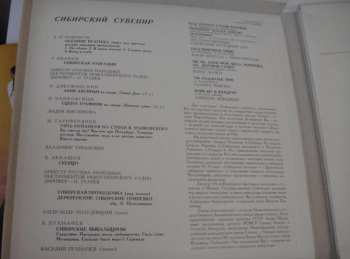 2LP/Zestaw pudełkowy Various: Сибирский Сувенир = Siberian Souvenir (2xLP + BOX)
