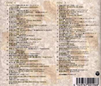 2CD Various: 聖闘士星矢 SONG SELECTION