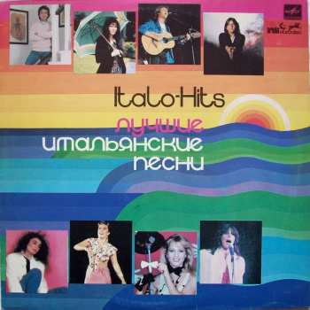 LP Various: Лучшие Итальянские Песни 1982 Года