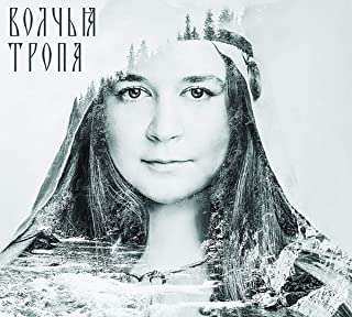Album Vedan Kolod: Wolf's Path