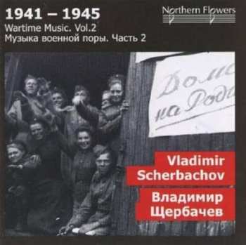 CD Vladimir Shcherbachov: Symphony No. 5, The Tobacco Captain