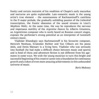 CD Frédéric Chopin: Vladislav Khandogiy