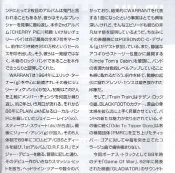 CD Warrant: Cherry Pie = いけないチェリー・パイ LTD