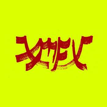 CD Xiu Xiu: Xiu Mutha Fuckin' Xiu: Vol. 1