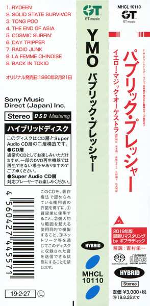 SACD Yellow Magic Orchestra: Public Pressure = 公的抑圧 = パブリック・プレッシャー