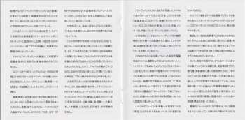 SACD Yellow Magic Orchestra: Service