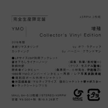 2LP Yellow Magic Orchestra:  増殖 X∞Multiplies: Collector's Vinyl Edition LTD