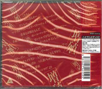 SACD Yellow Magic Orchestra: 増殖 X∞Multiplies