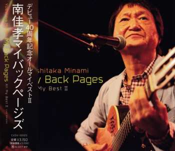 Album Yoshitaka Minami: My Back Pages All My Best II