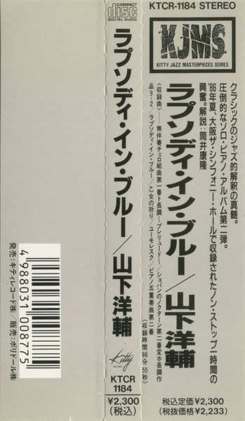 CD Yosuke Yamashita: Rhapsody In Blue