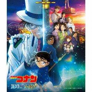 CD Yugo Kanno: Detective Conan: The Million Dollar Signpost (theatrical Feature)