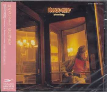CD Yumi Matsutoya: 時のないホテル
