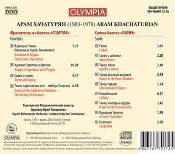 CD The Royal Philharmonic Orchestra: Юрий Темирканов - Хачатурян: Фрагменты из балета "Спартак" и cюита балета "Гаянэ" / Yuri Temirkanov - Khachaturian: Fragments from the ballet Spartak and the ballet suite Gayane