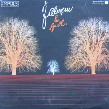 LP Žalman & Spol.: Žalman & Spol.