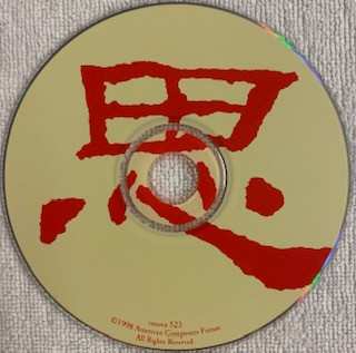 CD Zhang Ying: Stone Cloud Water - Chinese Meditations On American Landscapes